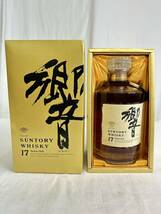 【S501】未開栓 SUNTORY 響 17年 裏ゴールドラベル 700ml 43％ 箱付_画像1