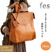 リュック レディース 本革 革 レザー ズッケロ フェス YKK 通勤 通学 人気 大人 プレゼント 送料無料 ホワイトデー 47511_画像1