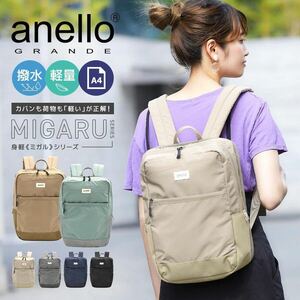  rucksack lady's commuting adult lovely migaru light weight high capacity going to school water-repellent box type Korea high school student woman a4 anelloa Nero light GTM 0431