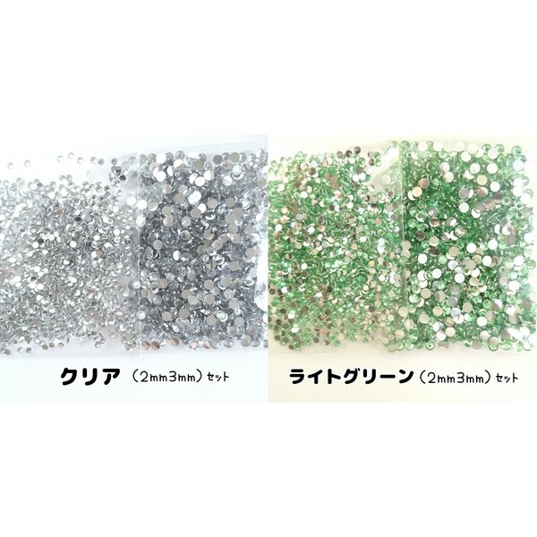 2点セット/高分子ストーン 2サイズ/クリア・ライトグリーン/デコパーツ ネイル★匿名配送