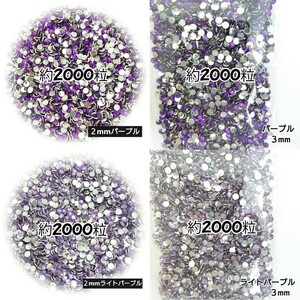 4 -Peece Set / Polymer Stone 2 мм 3 мм / фиолетовый свет -фиолетовый / деко -детали гвоздь / анонимная доставка