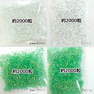 4 point set | Mill key Stone 2mm 3mm| white * green | deco parts nails | anonymity delivery 