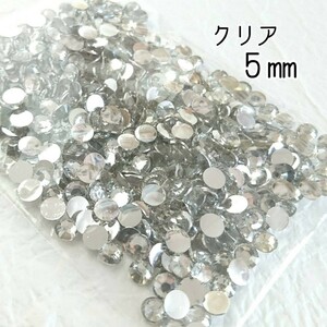  macromolecule Stone 5mm( clear ) approximately 700 bead | deco parts nails * anonymity delivery 