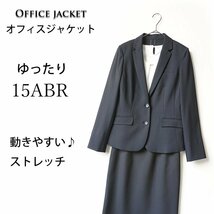 新品 ゆったり 15号 夏 黒 2釦 裏地を極力無くした 通気性の良い ストレッチ オフィス ビジネス ジャケット 面接 就活 レディース#40040_画像1