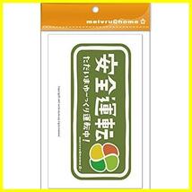 【即決価格！】 ★抹茶★ NEW 高齢者マーク ステッカー/もみじマーク 高齢者ステッカー シルバーマーク 車 安全運転_画像2