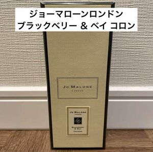 ジョーマローン ブラックベリー ＆ ベイ コロン EDC SP 30mL