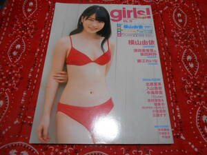 【girls! VOL.39 横山由依広瀬すず小池里奈】付録なし