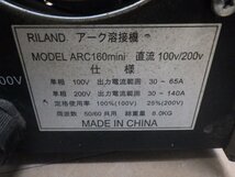 通電確認OK★RILAND アーク溶接機 ARC 160 mini 100V 200V 工具 リランド ARC160mini 中古品_画像6