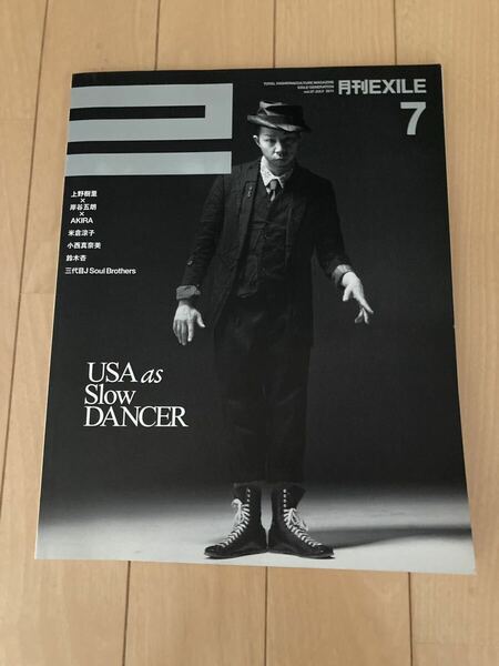 月刊EXILE 2011年7月号雑誌