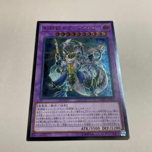 遊戯王 剣闘獣ドミティアノス CHIM-JP033 レリーフ アルティメット レア