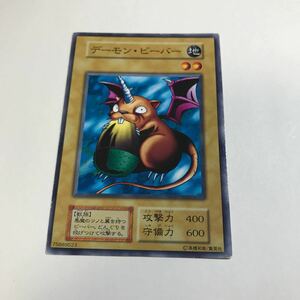 遊戯王 初期 デーモン・ビーバー