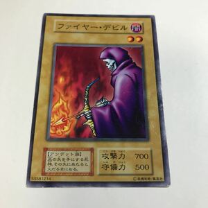 ファイヤー・デビル 遊戯王OCG Vol.1