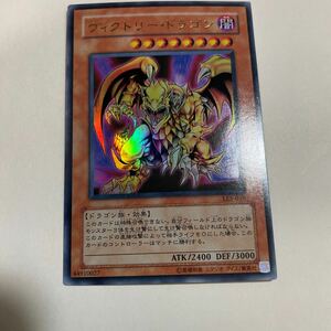 ヴィクトリー・ドラゴン [UR] LE5-010 遊戯王OCG LIMITED EDITION 5 海馬パック