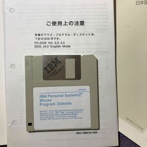 レア フロッピーディスク IBM パーソナルシステム/55 3.5インチFD まとめて 14枚 Windows パソコン PC ソフト 送料無料 匿名配送の画像6