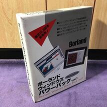 限定 フロッピーディスク未開封 ボーランド ウィンドウズ パワーパック vol.1 Windows3.0版 Borland 送料無料 匿名配送 パソコン ソフト_画像2