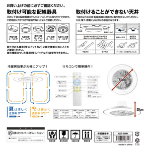 アウトレット☆シーリングファンライト 10畳用 HLCF-550BK ブラック 天井照明 リモコン付き 空気循環 工事不要 未使用 送料無料の画像4