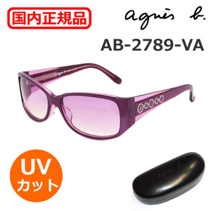  stock disposal! agnes b. Agnes B sunglasses AB-2789VA lady's Asian Fit domestic regular goods 