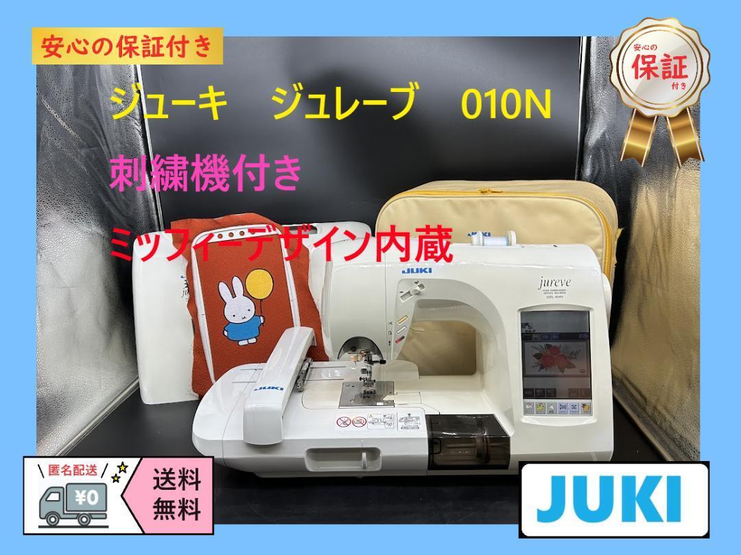 2024年最新】Yahoo!オークション -juki hzl-010nの中古品・新品・未 