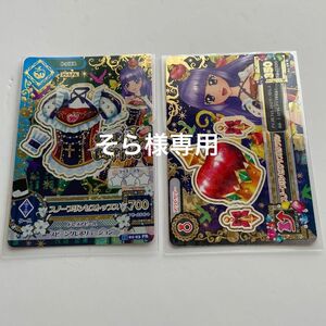 そら様専用 アイカツカード スノープリンセス