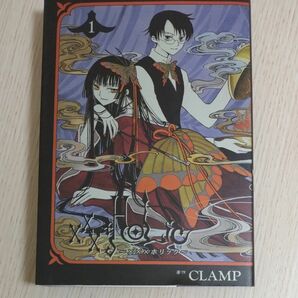 xxxHOLiC　1巻