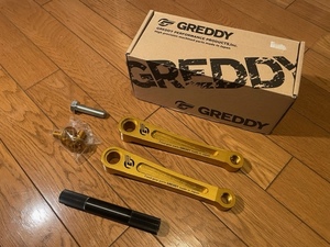 GREDDY　クランク　165㎜