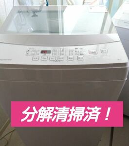 新生活応援セール！全国送料無料！分解清掃済！ニトリ 洗濯機 NTR60 6kg