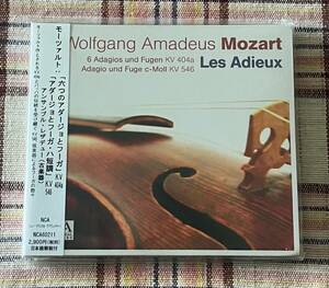 モーツァルト：『六つのアダージョとフーガ』KV404a 『アダージョフーガ・ハ短調』KV546 アンサンブル・レザデュー（古楽器使用）