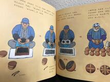 「花火のはなし」かがくのとも　折り込み付録付き　たかとうしょうはち　福音館　2000年　レトロ絵本_画像6