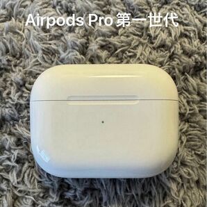 Airpods pro 第一世代