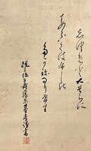 ［真作］藤原基房 賛 青堂 画 「富士 画賛」 書 山水図 絹本 日本画 日本美術 鎌倉時代前期の公卿 合箱 Ｈ032509_画像8