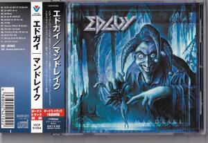 【ROCK】EDGUY／MANDRAKE【帯付き国内盤】エドガイ／マンドレイク