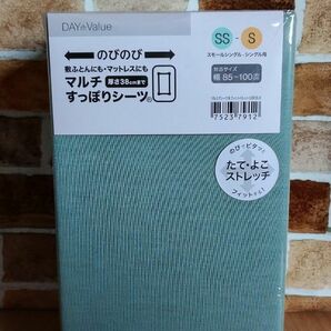 【新品】 敷きふとんカバー　すっぽりシーツ　マットレスにも◎　グリーン　SSーS　スモールシングルーシングル