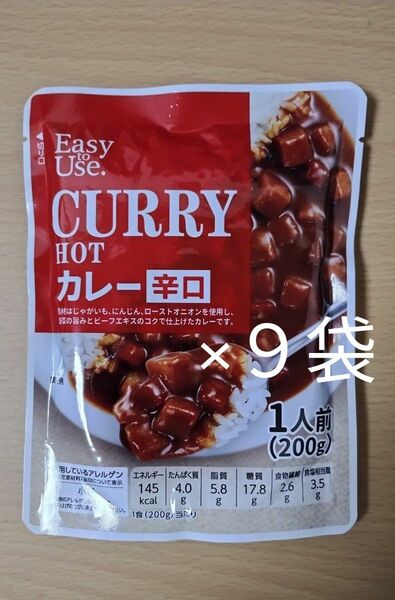 レトルトカレー　辛口　９袋