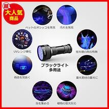 【限定！特価！】 ブラックライト led 紫外線ライト 51LED 高出力タイプ UVライト レジン用 Lepro 硬化ライト 紫外線 ライト 395nm_画像2