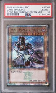 1円スタート　【PSA10】　ブラックマジシャン 東京ドーム プロモ 遊戯王カード　25th BGS YU-GI-Oh JAPANESE 検索用　ブルーアイズ