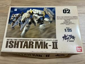 中古 METAL FAKE EXPERIMENTAL MODEL02 イシュタル マークⅡ バンダイ 素人組立済み品 ガサラキ