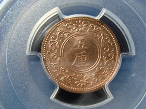 ●★／PCGS／MS-65RD／5厘青銅貨／大正 6 年（1917年）／未使用／★●