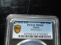 ●★／PCGS／MS-65／稲100円銀貨／昭和39年（1964年）／未使用／★●　　_画像3