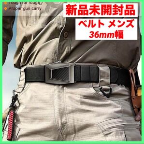 早い者勝ち ベルト メンズ 36mm幅 メンズベルト 作業用ベルト ナイロン