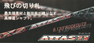 ★マミヤ★ 『ＡＴＴＡＳ １１』 フレックス５－Ｒ