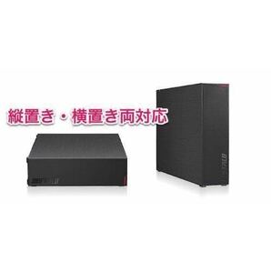 【新品未開封品★4TB×2個★送料無料】バッファローHD-EDS4U3-BD★USB3.2Gen1★ファンレス/防振/音漏れ低減/テレビ録画/PS4対応/縦・横置きの画像10