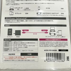 ◯【動作未確認】エレコム GaN(窒化ガリウム) ACアダプター ACDC-PD1265BK 最大65W Type-C1ポート C-Cケーブル付属 保管品◯の画像7