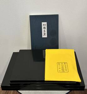 ◇輪島漆器 大雅堂 うるし 天然木 敷板 茶道具 計4点まとめ 保存袋 1点箱付き 保管品◇