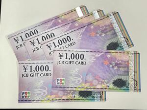 JCBギフトカード1000 ギフト券 50枚 額面5万円相当 新品⑦