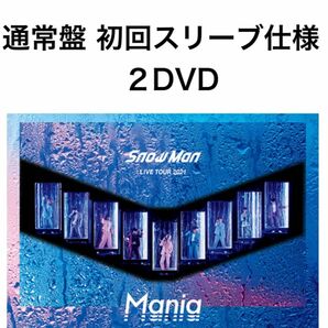 Snow Man DVD LIVE TOUR 2021 Mania 通常盤 初回スリーブ仕様 2DVD