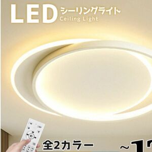 シーリングライト LED 北欧 調光調色 リモコン付き 薄型 6畳 8畳 寝室 天井照明 おしゃれ 明るい 40~60cm