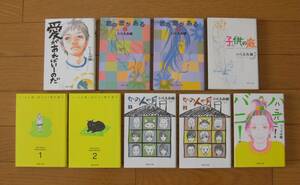 ★いくえみ綾　文庫コミック9冊セット　かの人や月全2巻/君の歌がある全2巻/読み切り傑作選①②/愛があればいーのだ/ハニバニ!/子供の庭