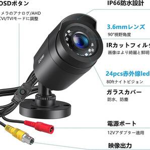 ■送料無料■ZOSI 防犯カメラ 屋外 1080P 200万画素 アナログ/AHD/CVI/TVIカメラ 赤外線 3.6MM広いレンズ の画像4