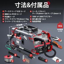 ■送料無料■AWT 半自動溶接機140A 100V/200V兼用 ノンガス半自動/被覆アーク/リフトTIG溶接 1台3役 ノンガスミグ家庭用溶接機 小型軽量_画像7