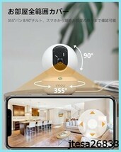 ■送料無料■【300万画素・双方向通話】Imou ペットカメラ 360°室内 ベビーモニター 夜間撮影 人体検知 自動追跡 音声付_画像3